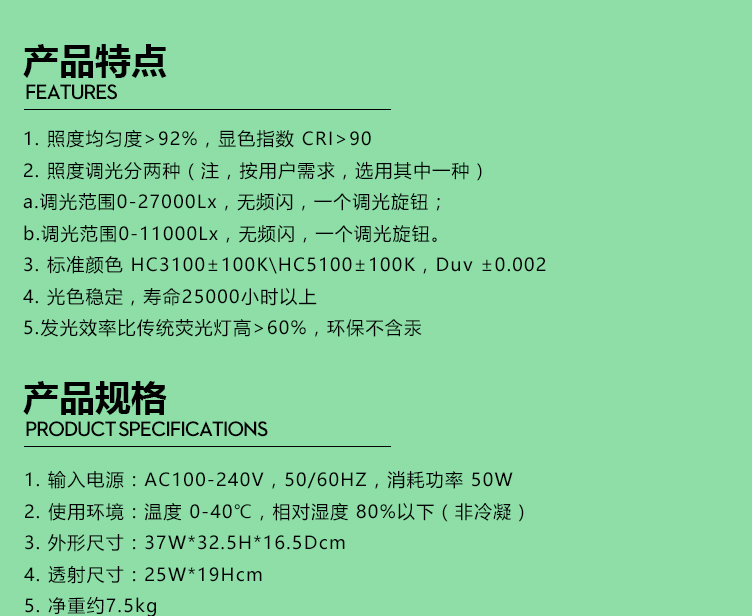 标准透射灯箱HC5100/3100 超长寿命LED光源照明