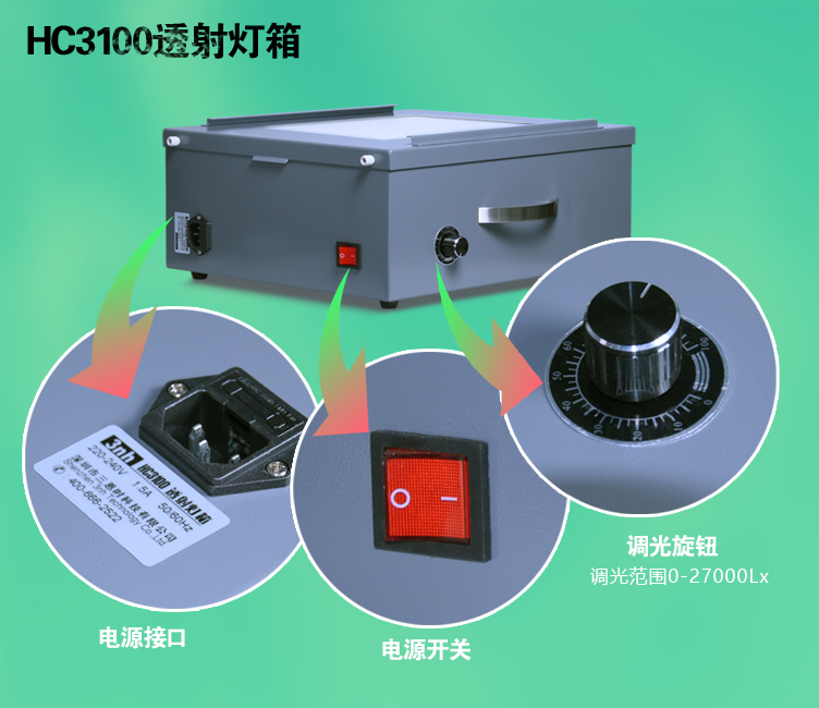 标准透射灯箱HC5100/3100 超长寿命LED光源照明